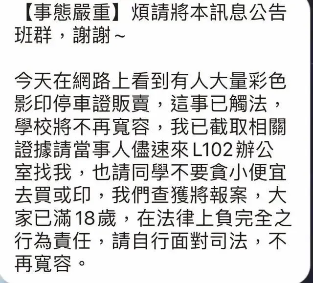 南台科大校方留言。（圖／翻攝Dcard）