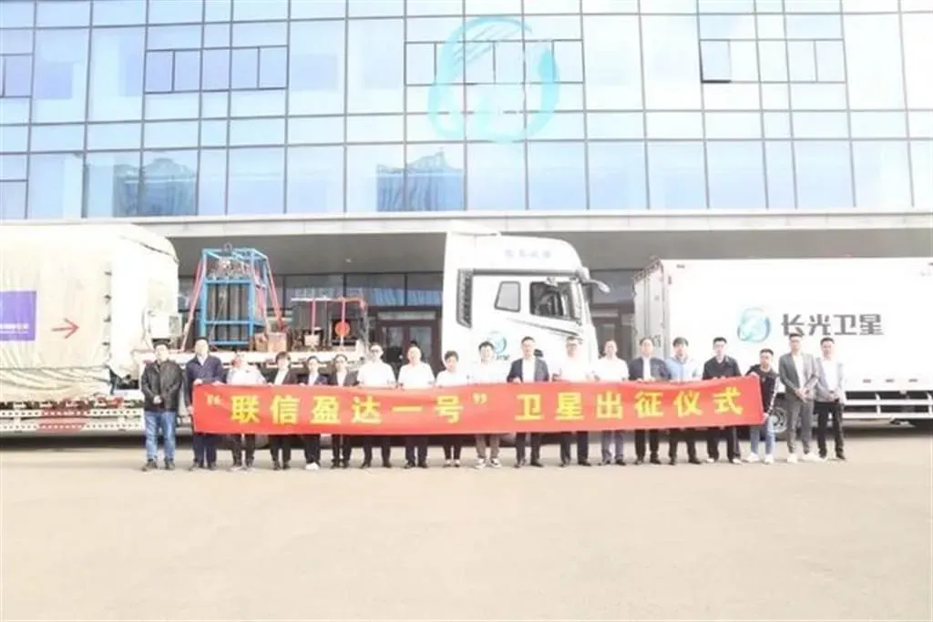吉林一號高分04B星9/1在吉林省產業園舉行出征儀式。(圖/翻攝吉林日報)
