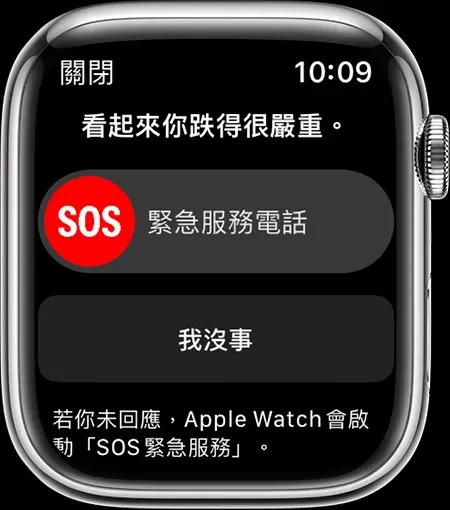 Apple Watch 的「跌倒偵測」功能。（圖取自蘋果官網）