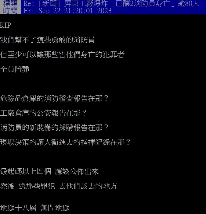 (圖/翻攝自PTT)