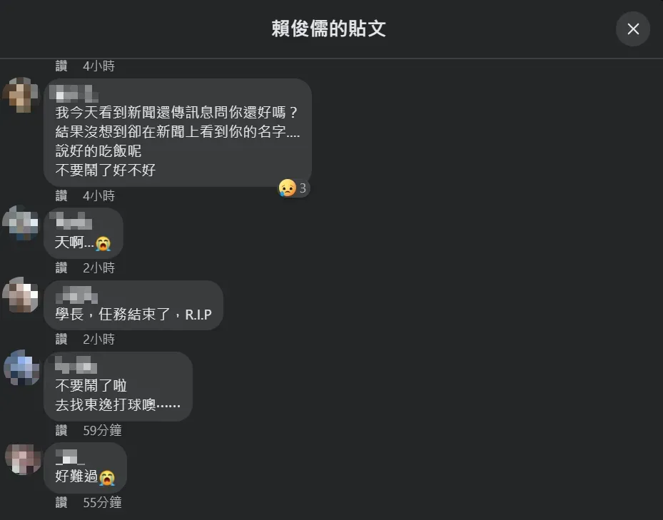 賴俊儒的好友得知噩耗,既驚訝又不捨。(圖/翻攝自Facebook@賴俊儒)