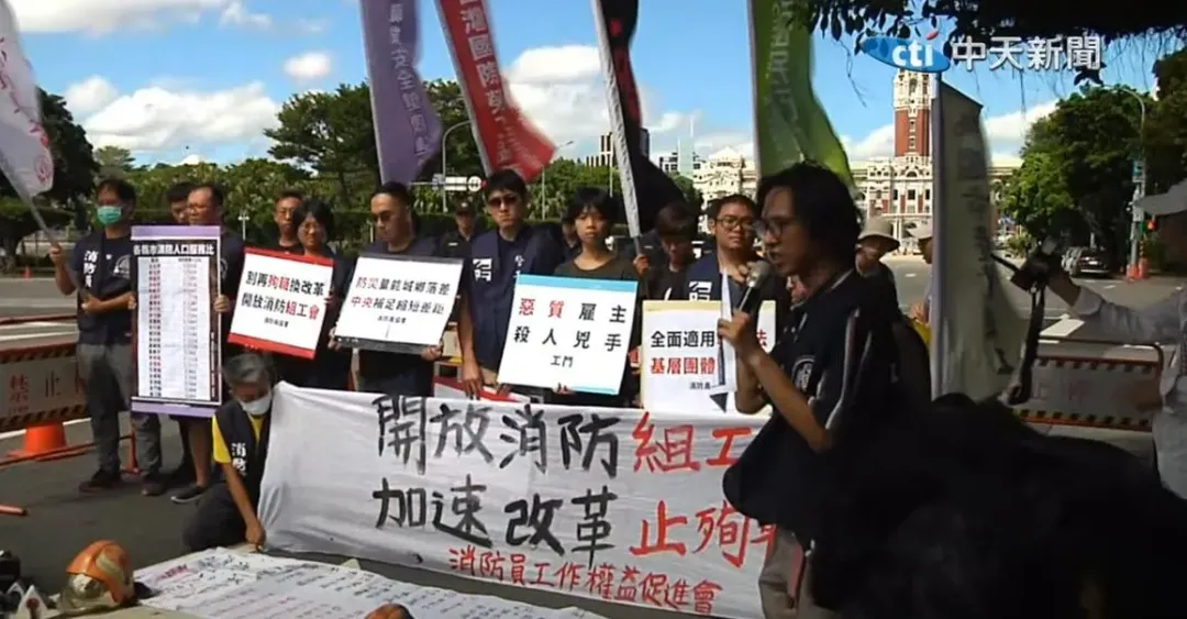消防員工作權益促進協會上凱道（圖／中天新聞）