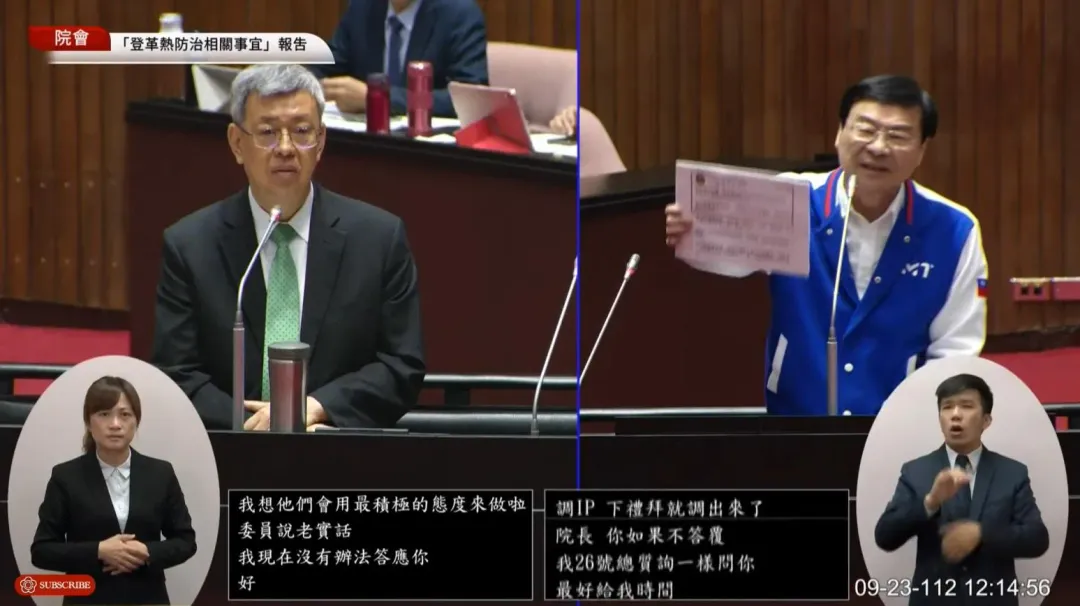 國民黨立委曾銘宗,23日質詢行政院長陳建仁。(圖/翻攝自國會頻道)