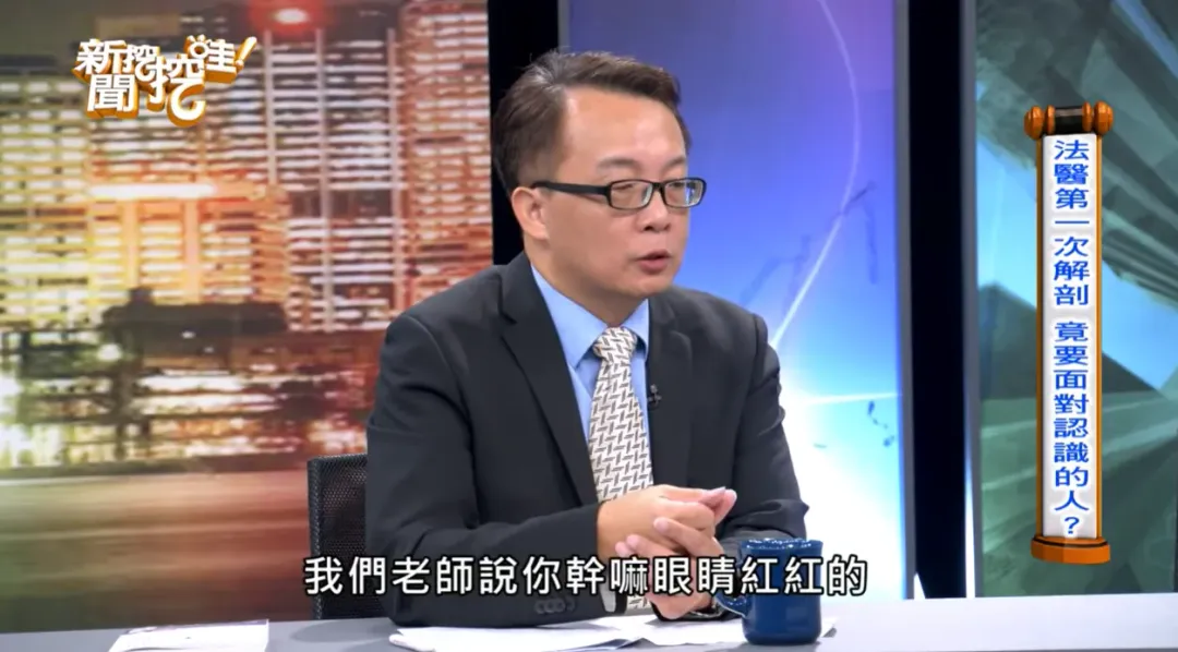 楊敏昇當時準備要上實習解剖屍體課程，卻驚見屍體是教過的學生。（圖／翻攝自新聞挖挖哇）