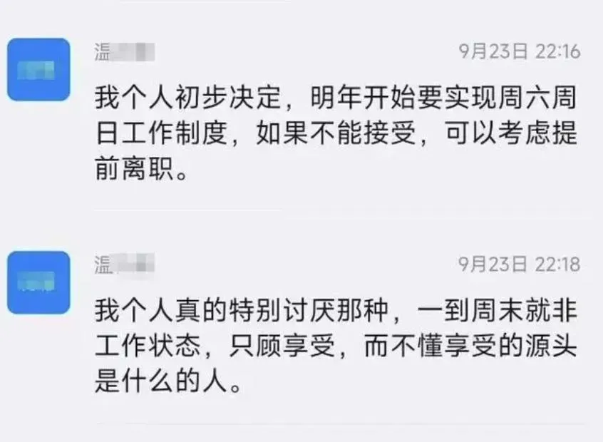 網傳聊天截圖曝光，溫姓院長怒嗆「工資是按月給的」。（圖／翻攝瀟湘晨報）