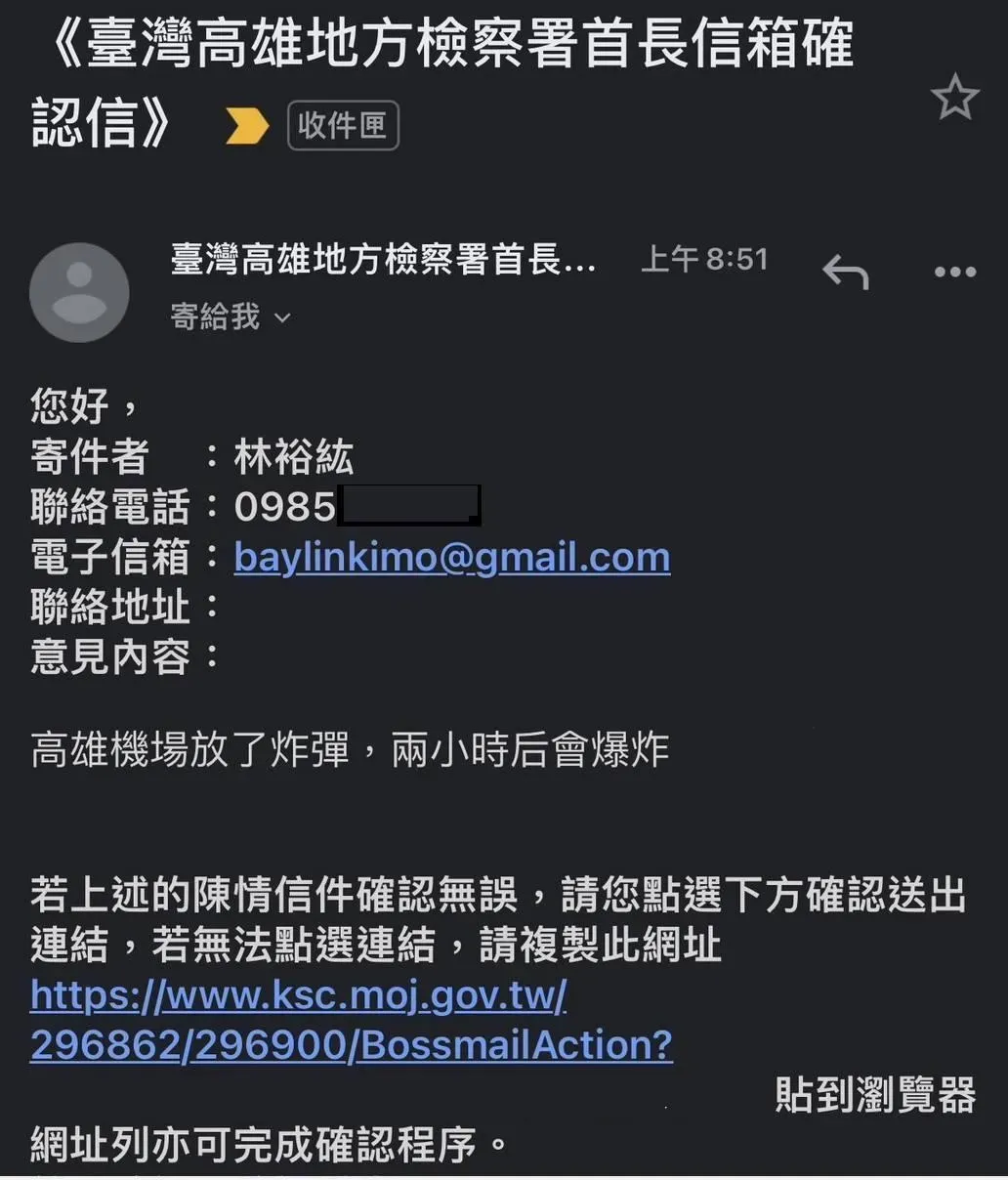 林裕紘被冒用信箱，寄信給高雄地檢署稱，「高雄機場放了炸彈，兩小時后（後）會爆炸。」（圖／黃揚明臉書）