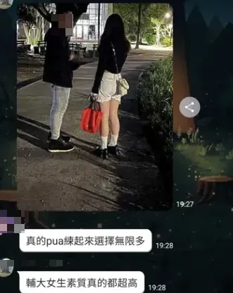 網友指出搭訕社團成員將輔大女生當作練功對象。(圖/《Dcard》)