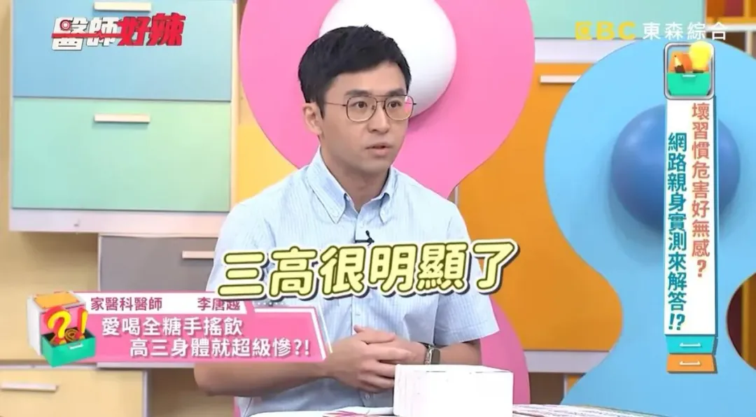 不只暴肥，還患有嚴重脂肪肝、三酸甘油酯及肝功能異常等問題。（圖／截自《醫師好辣》YouTube）