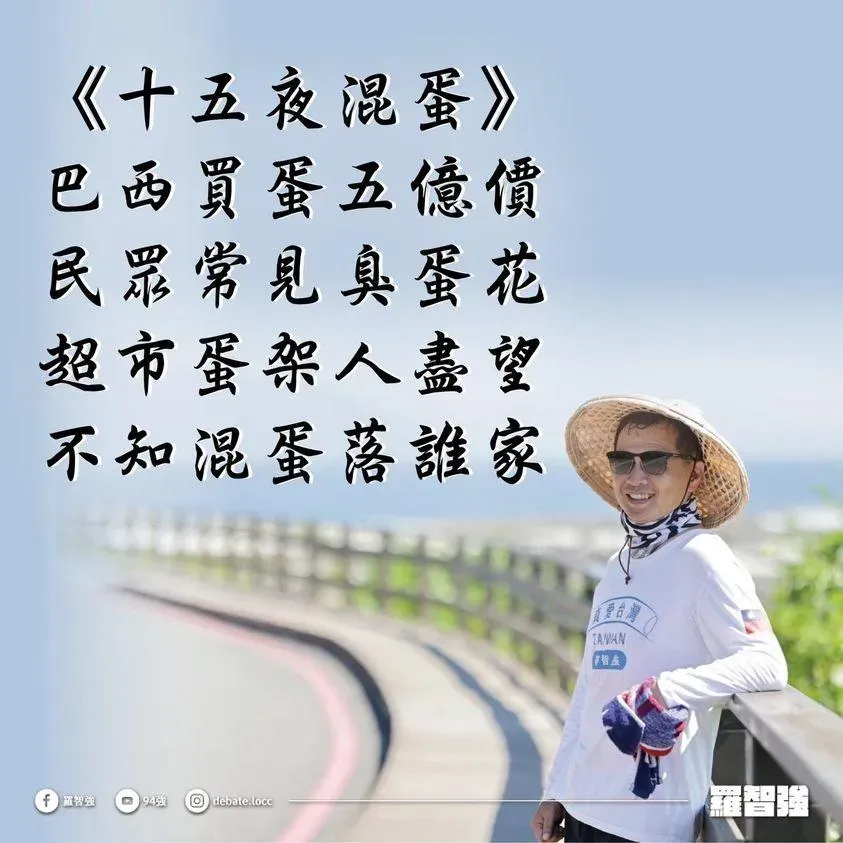 國民黨立委參選人告發陳建仁、陳吉仲假消息(攝自羅智強臉書)