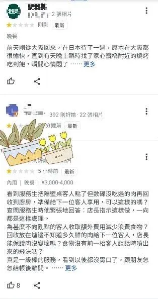 也有其他顧客遇過類似事件。（圖／取自「大阪自由行新手指南（行程美食分享交流）」臉書社團）