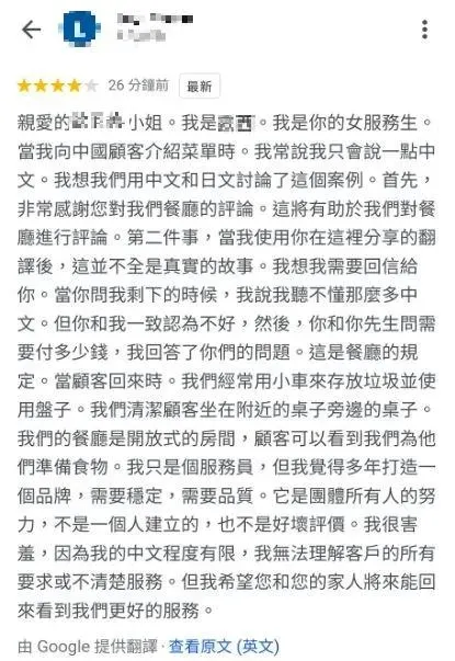 店家回覆GOOGLE上評論。（圖／取自「大阪自由行新手指南（行程美食分享交流）」臉書社團）