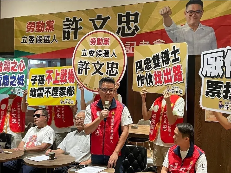 勞動黨推出暨南大學副教授許文忠角逐南投縣立委(圖取自許文忠臉書)