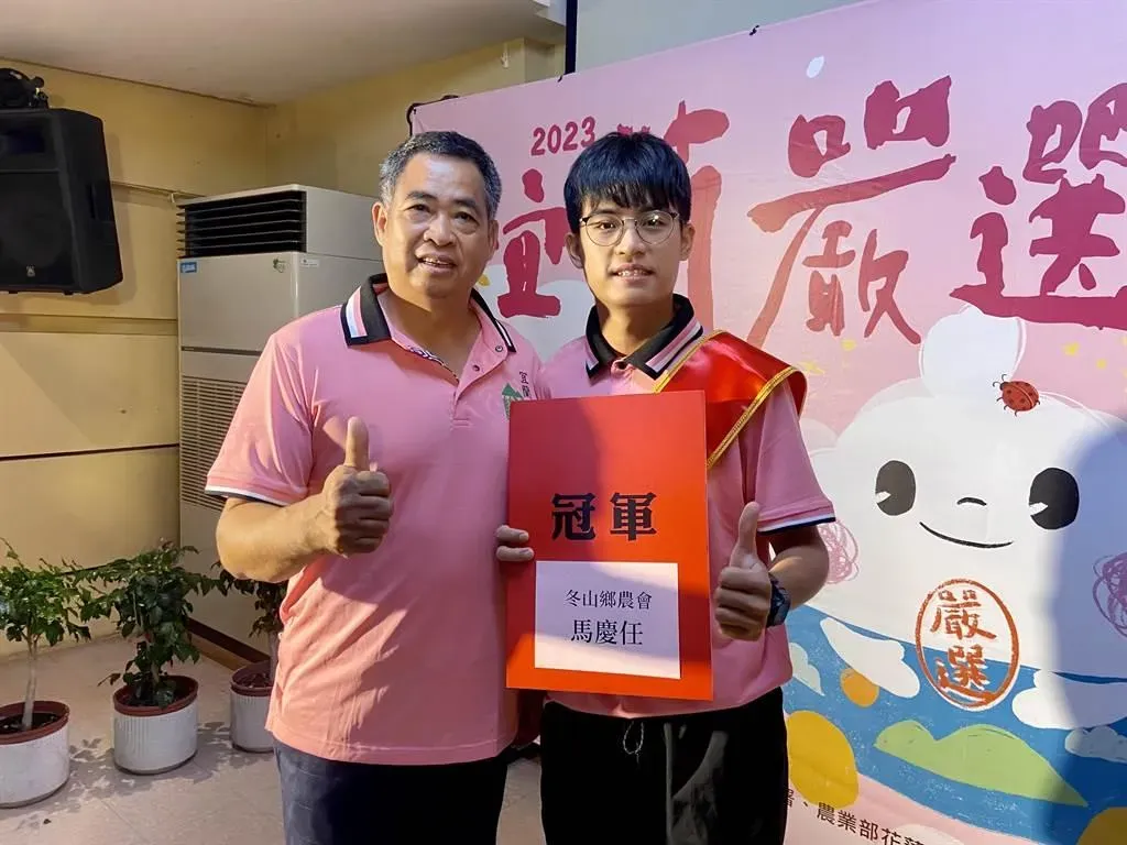 冠軍由冬山鄉農會年僅24歲的青農馬慶仁(右)獲得。(圖/中時新聞網)