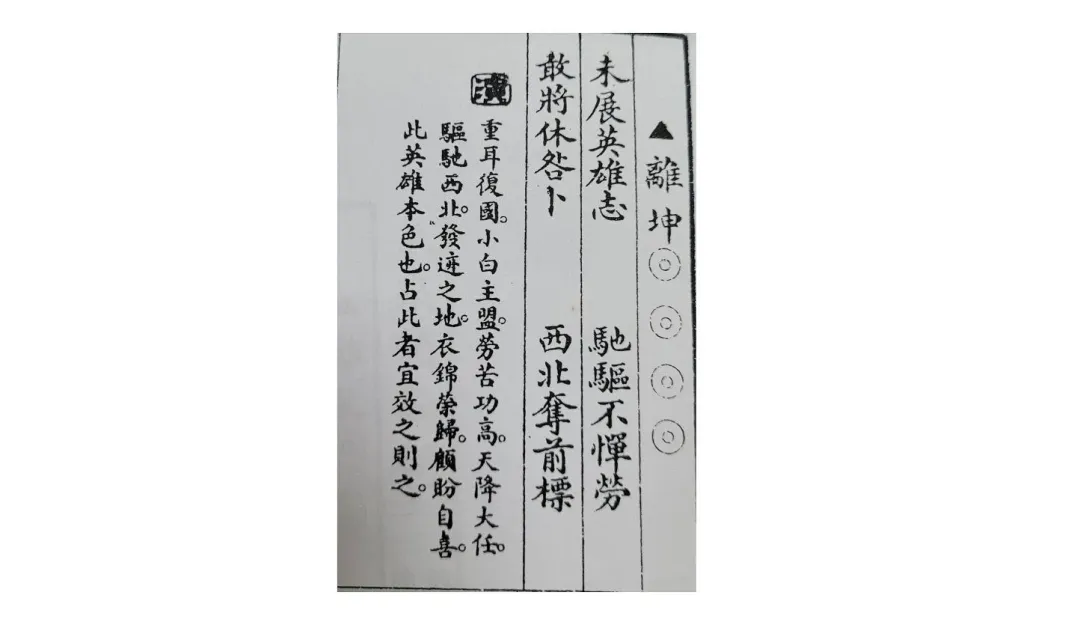 姜太公道場為柯文哲抽出「離坤籤」。(圖/翻攝自網路)