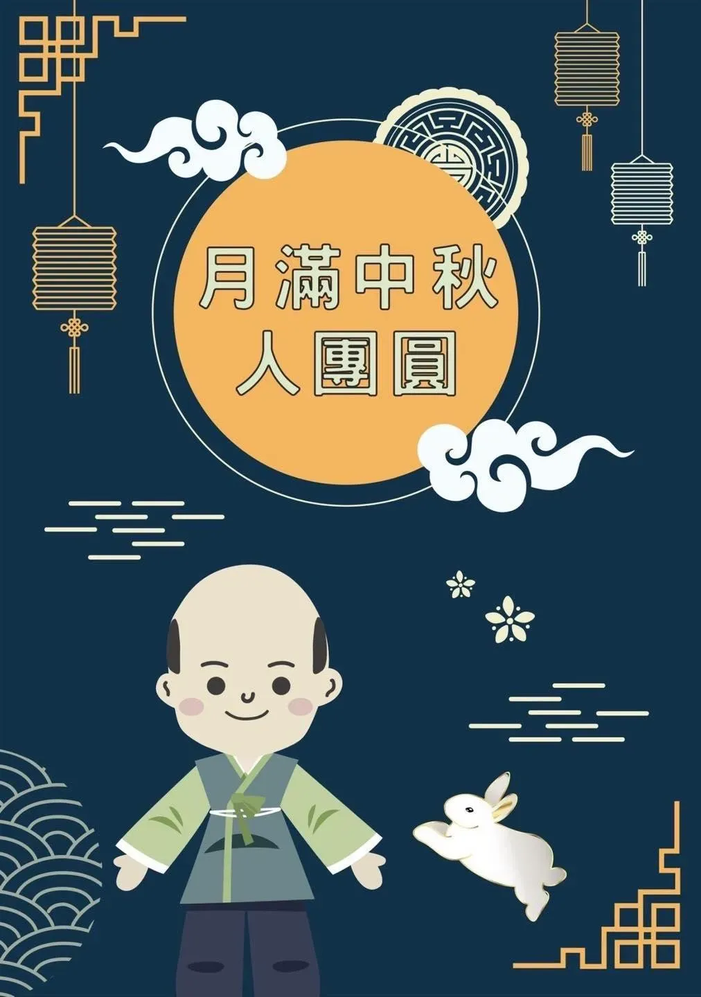 柯文哲一早談藍白合說「最後一定會合的」,韓國瑜在臉書發文「中秋團圓」,有如呼應「非綠團結」。(圖/韓國瑜臉書)