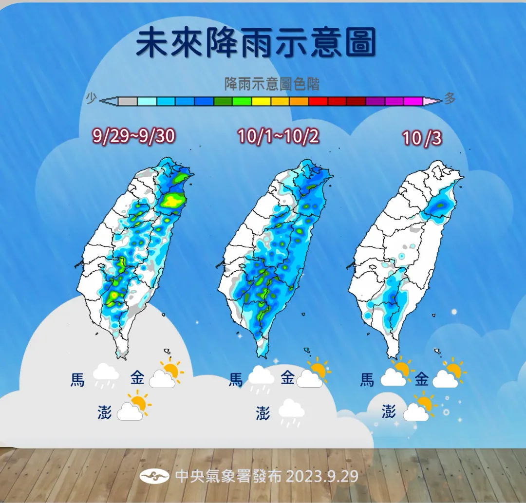 10月1日東北季風增強,全台雨區擴大。(圖/中央氣象署提供)
