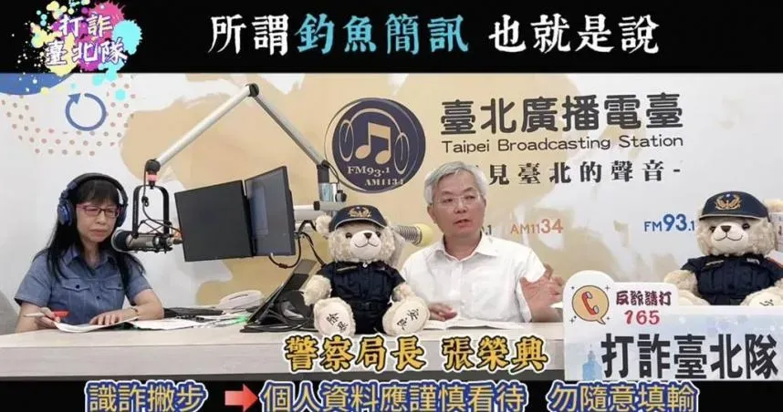 北市警局長張榮興拍攝防詐影片。(圖/警方提供)
