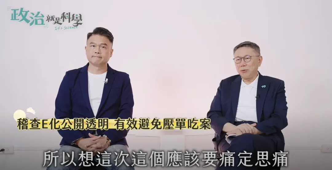 柯文哲與擔任30多年義消的議員張志豪（左）對談消防政策。（圖／翻攝柯文哲YT頻道）
