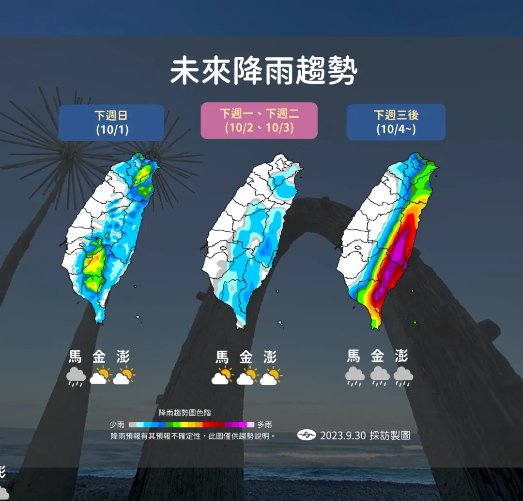 受東北風影響，週日起東半部需注意多日下雨天氣。（圖／中央氣象署）