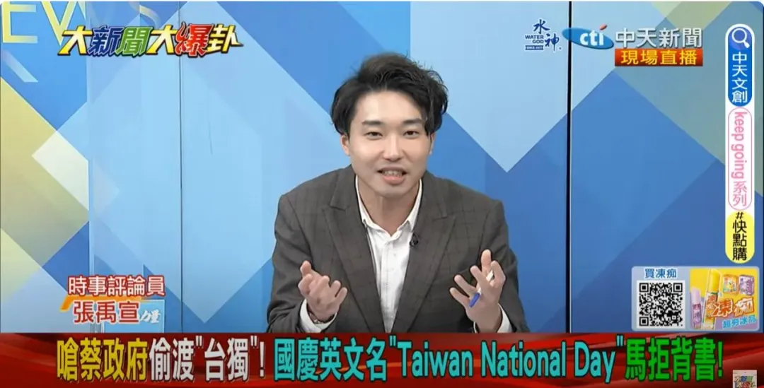 資深媒體人張禹宣認為馬英九拒絕參加國慶大典恐會引起國際問題。(圖/中天新聞)
