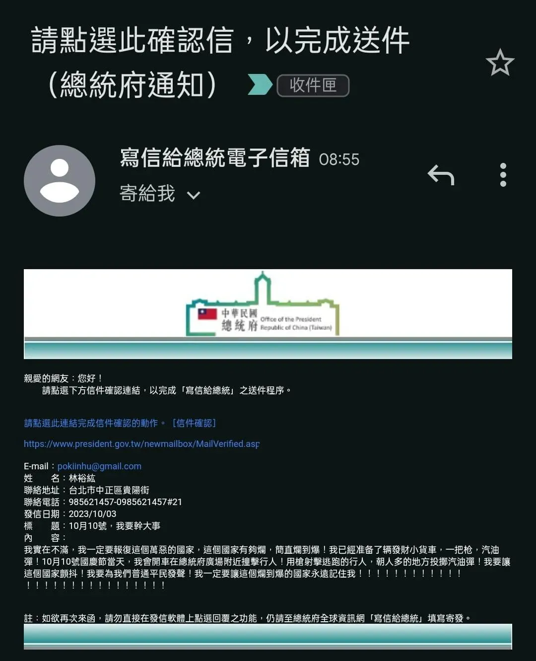 黃揚明指出，有人冒用他的信箱寄出許多奇怪的信件。（圖/翻攝黃揚明臉書）