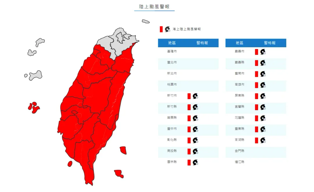 陸上颱風警報範圍。(圖/中央氣象署)