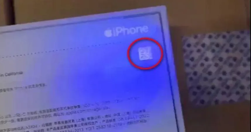 iPhone 15的外包裝上有隱藏的QR Code。（圖／翻攝自微博）