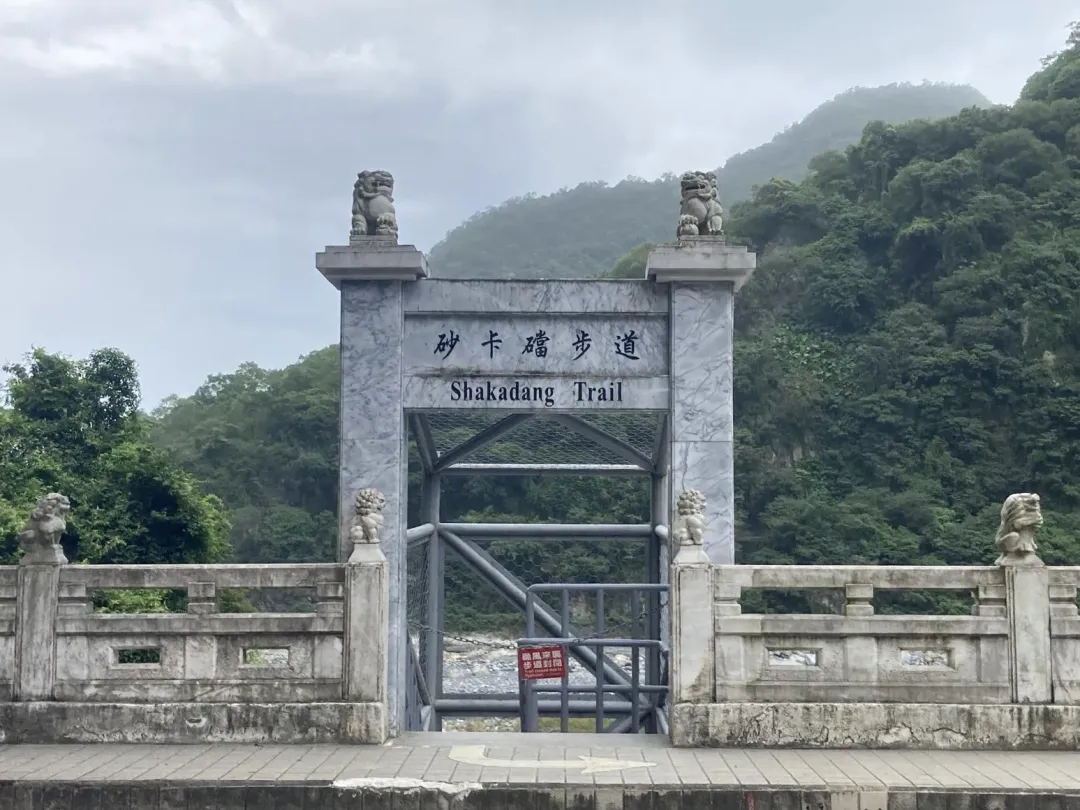 砂卡礑步道已掛上封閉告示牌。（圖／中天新聞）