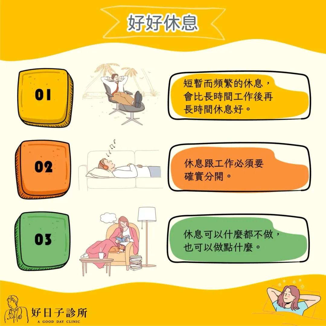 明明已經睡一天,卻還是很累,就算身體的疲勞消除了,但大腦的疲勞還在。(圖/好日子診所)