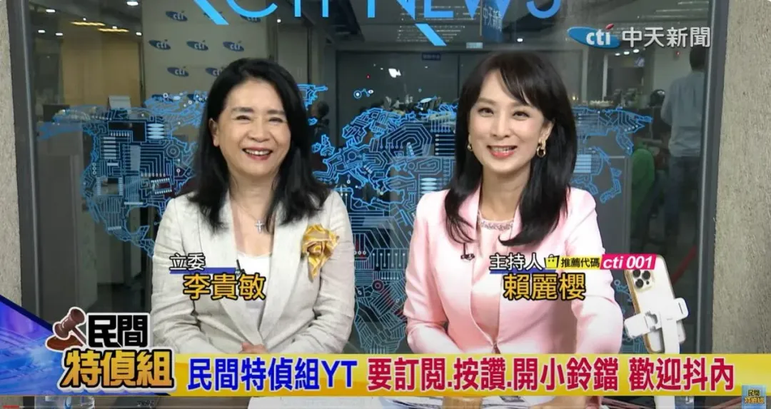 國民黨立委李貴敏今日上中天新聞政論節目《民間特偵組》。（圖／中天新聞）