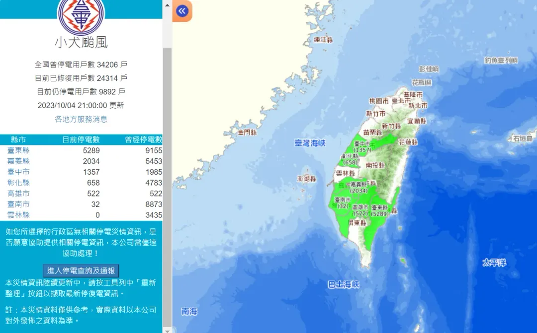 根據台電統計，全國曾停電用戶數近3.5萬戶，截至4日晚間9時已復電七成。（圖／翻攝台電官網）