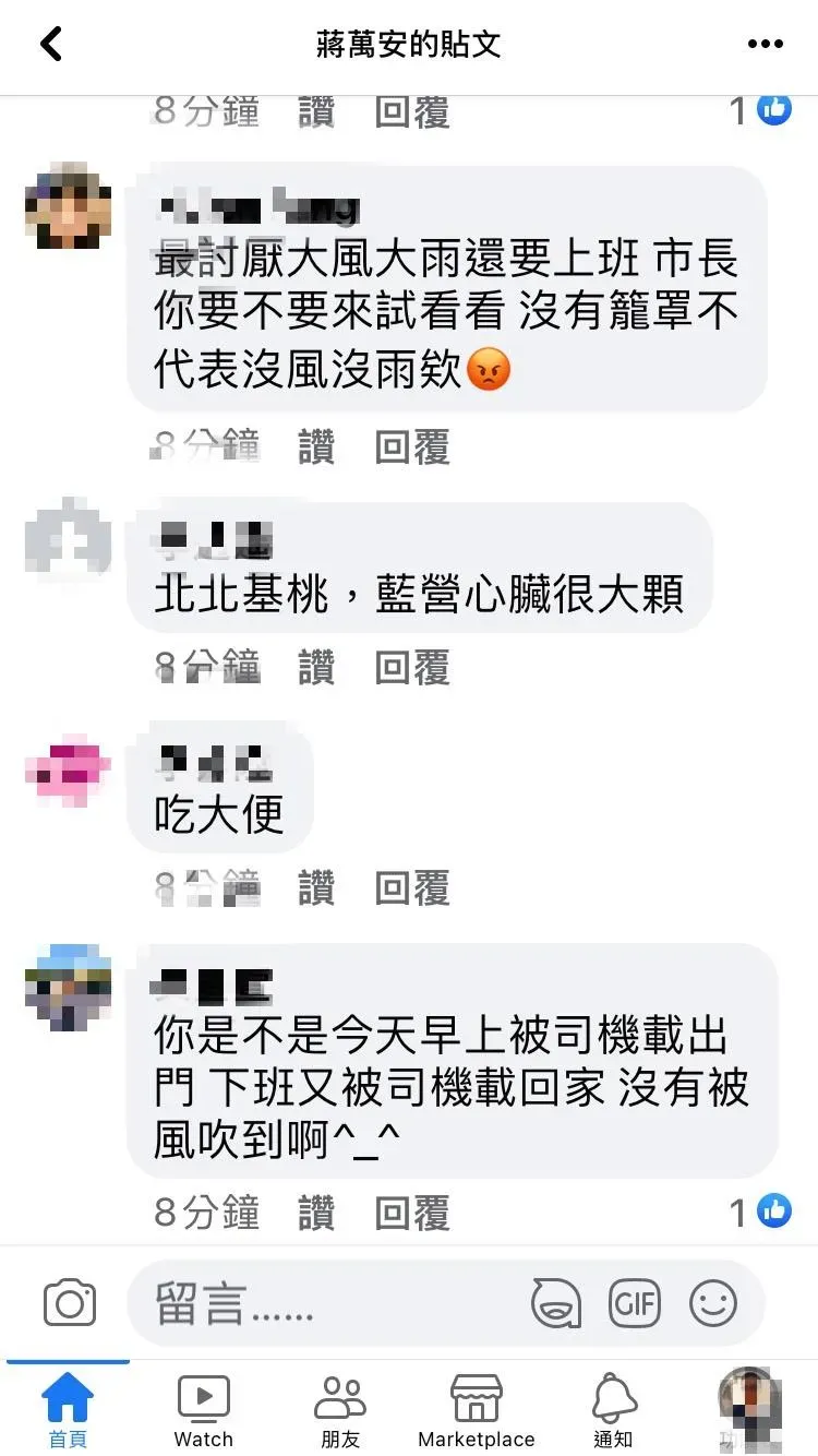不少網友眼見放假無望有出現情緒性字眼。(圖/蔣萬安臉書)