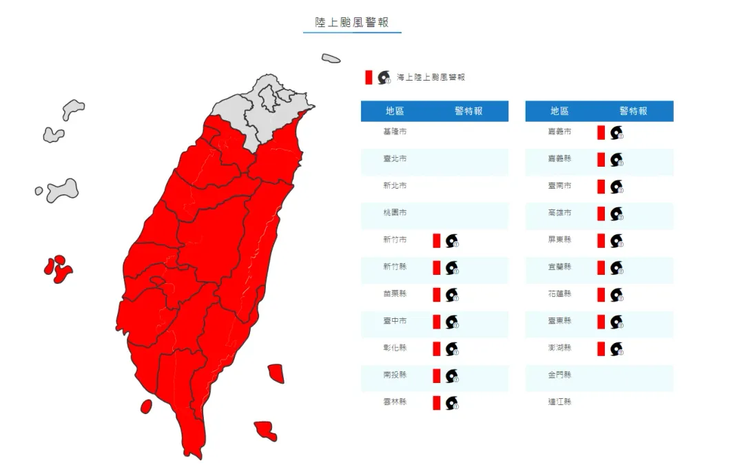 全台14縣市發布陸上颱風警報。（圖／中央氣象署）