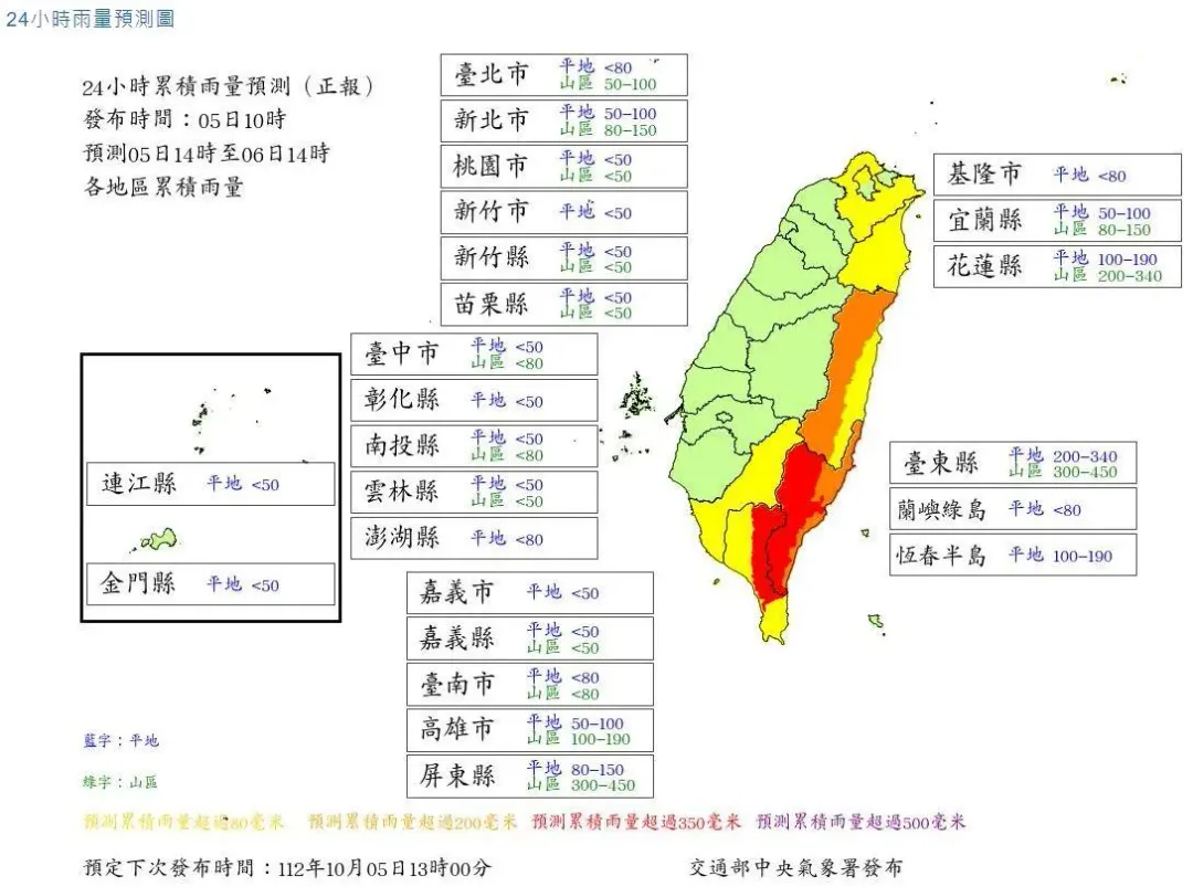 24小時雨量預測圖。（圖／翻攝氣象署）