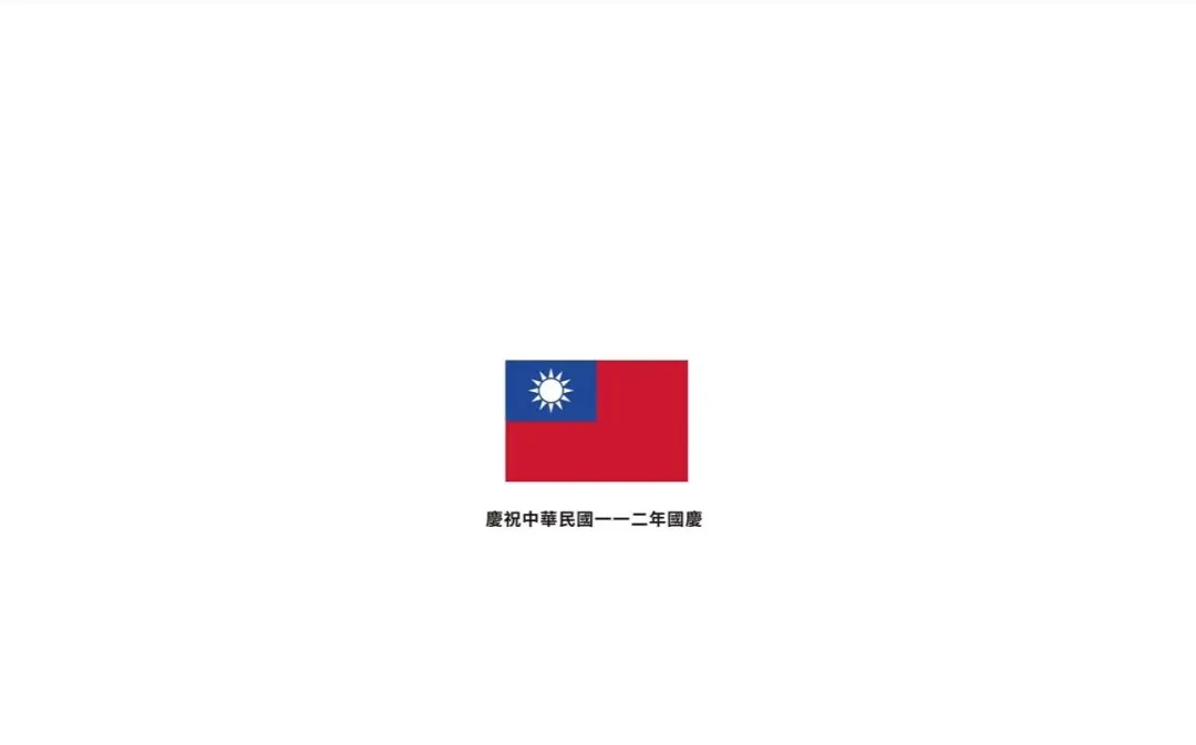 中華文化總會國慶影片「我們的聲音」（攝自中華文化總會臉書）