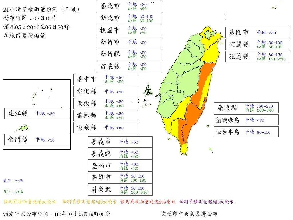 最新雨量預測。(圖/氣象署)