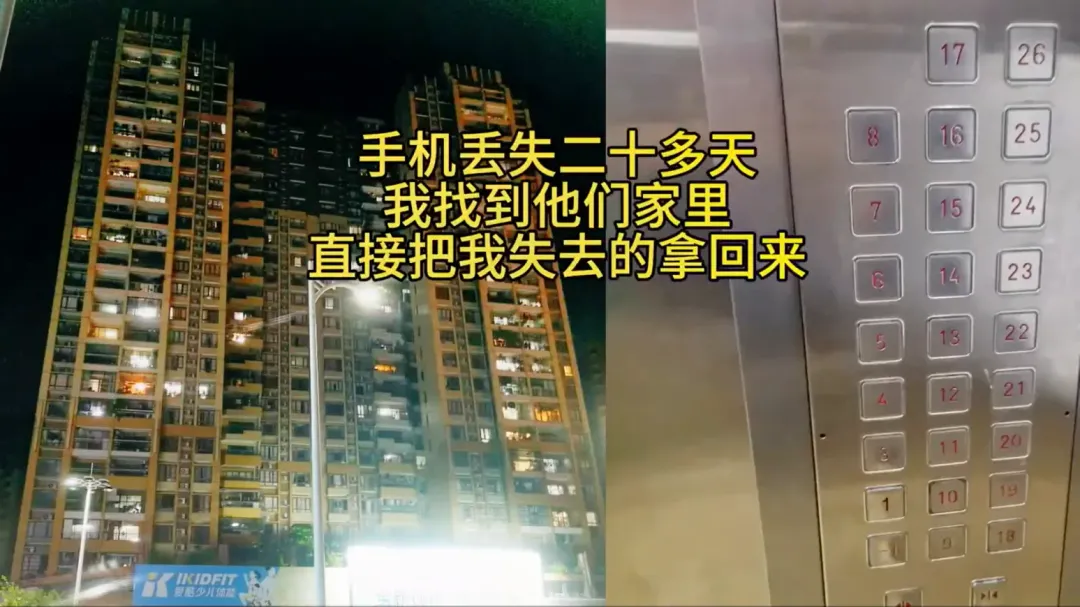 大陸女子跑到60公里外社區找手機。（圖／翻攝自微博／君子和而不同999）