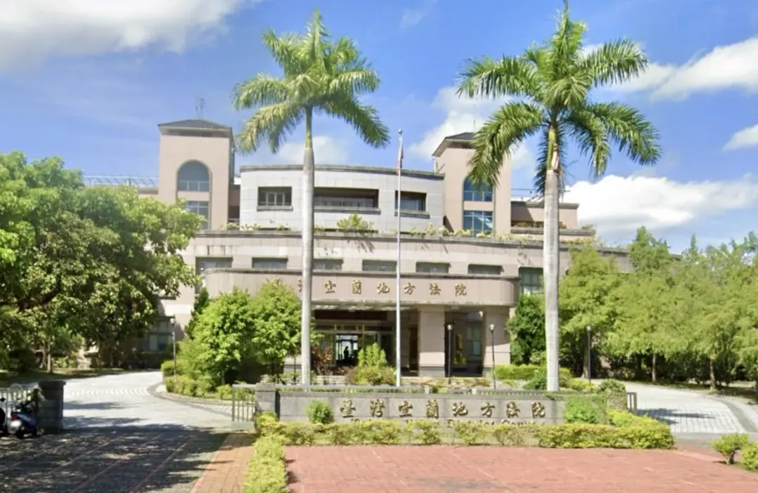 宜蘭地方法院法官張軒豪涉嫌酒駕遭判處4個月徒刑。(圖/翻攝Google maps)