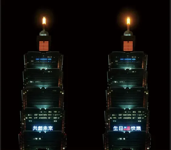 台北101點燈。（圖/台北101提供）