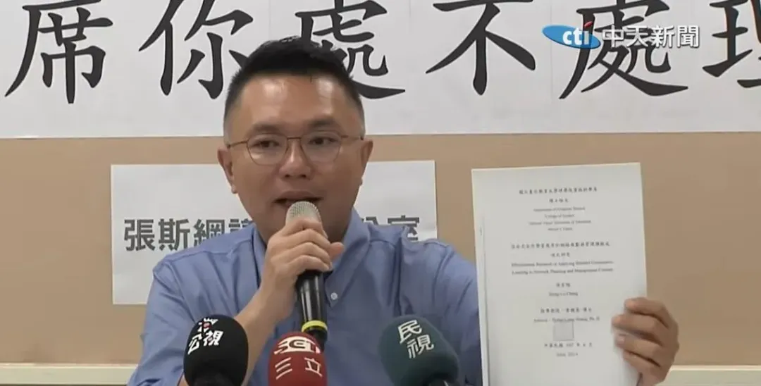 張斯綱呼籲張宏陸出面說明並問賴清德是否要處理。（圖／中天新聞）