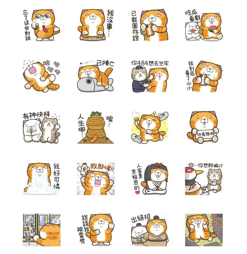 白爛貓貼圖。（圖／翻攝LINE）