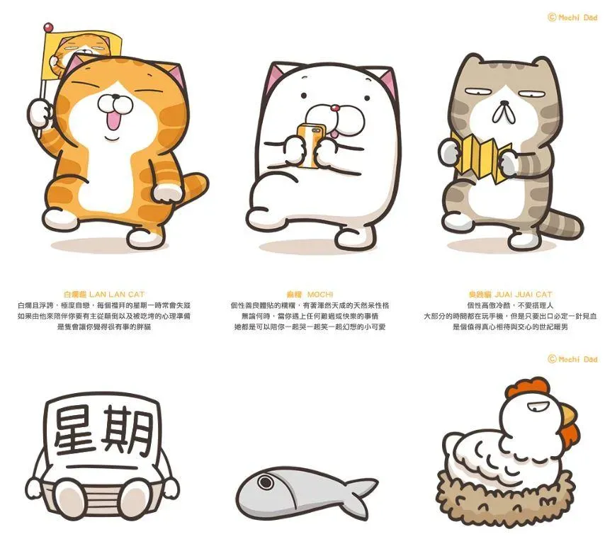 白爛貓家族。（圖／白爛貓雜貨鋪網站）
