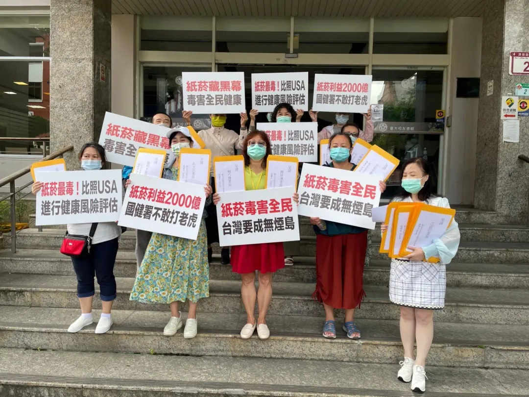 媽媽志工高喊「紙菸最毒，國民健康被葬送！」要求所有紙菸做健康風險評估。（圖/新北市家長志工教育成長協會）