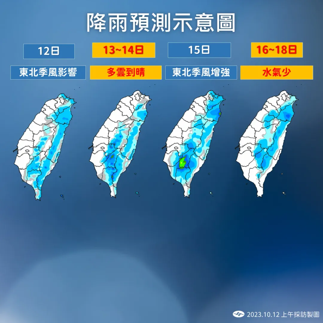 東北季風帶來的下雨天氣將在下週得到緩解。（圖／中央氣象署提供）
