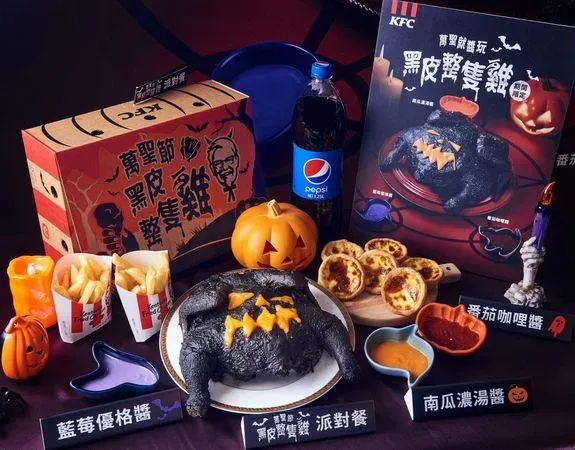 肯德基推出「萬聖節黑皮整隻雞」，搭配3款醬料有趣又好吃。（圖／肯德基提供）