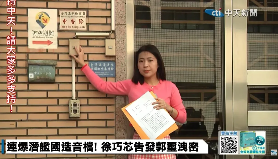 國民黨台北市立委參選人徐巧芯。(圖/中天新聞)