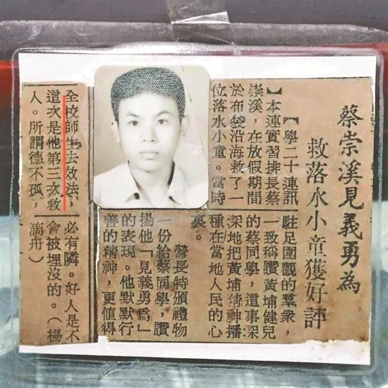 蔡崇溪留存當年拯救張治嵩的剪報。（圖／蔡崇溪提供）