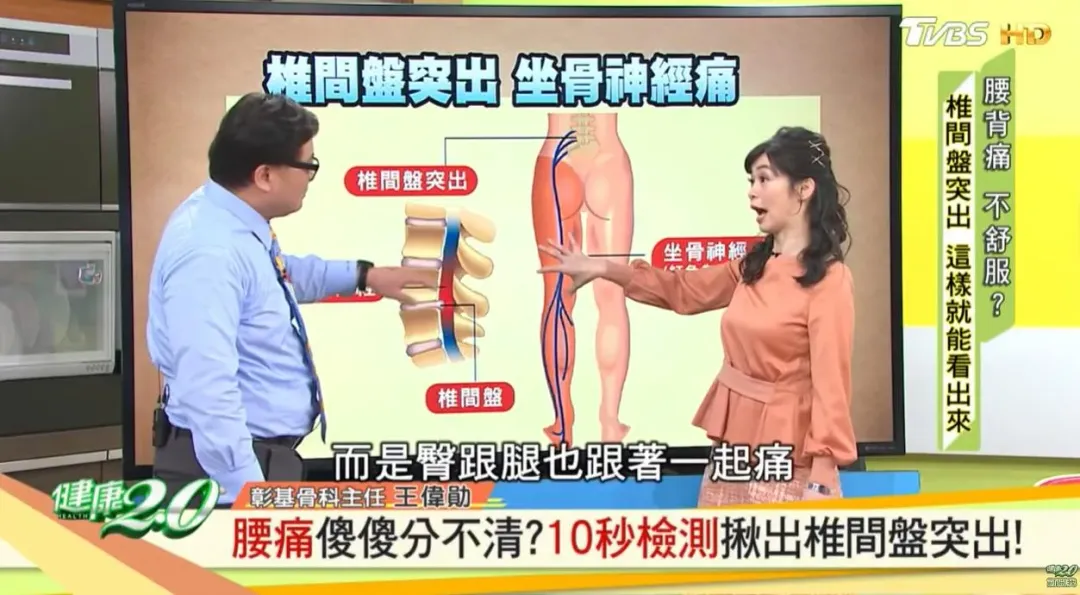 王偉勛表示,椎間盤突出通常是腰椎或椎間盤相關的問題,它的症狀通常較深層,難以確切按摩到痛點。(圖/YOUTUBE《健康2.0》)