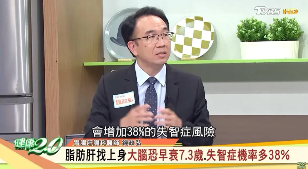 有脂肪肝患者會增加38%的失智症風險,合併心血管疾病的風險則會多1.5倍。(圖/《健康2.0》)