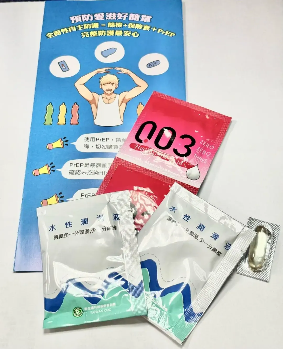 臺北榮總感染科免費提供「水性潤滑劑」、「保險套」等非藥品性介入措施。（示意圖／台北榮總提供）